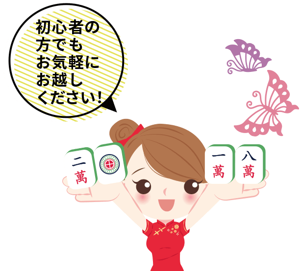 初心者の方でもお気軽にお越しください!
